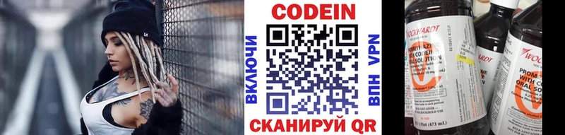 Кодеин Purple Drank  Купить  Катав-Ивановск 