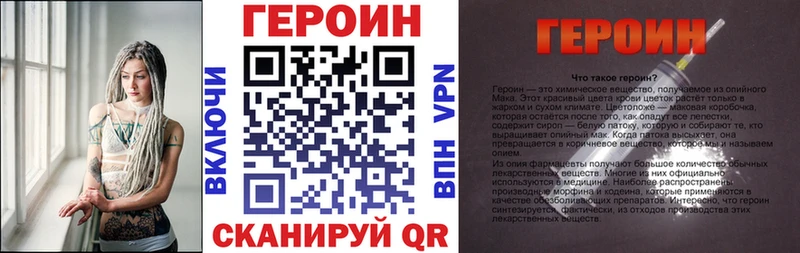 Героин герыч  Купить  Катав-Ивановск 