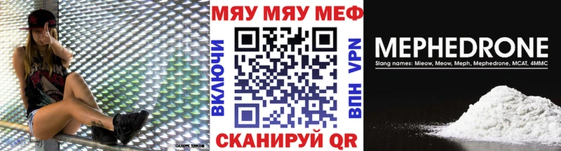 Меф мука Катав-Ивановск