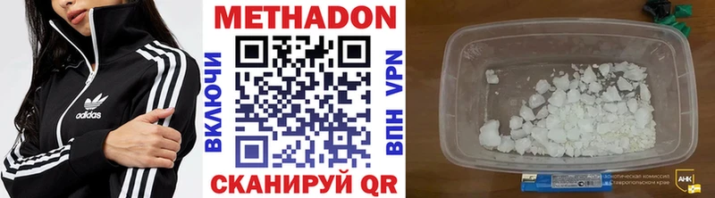 МЕТАДОН белоснежный  Купить  Катав-Ивановск 